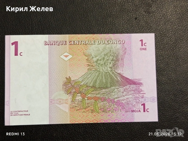Лот банкноти 10 броя КОНГО,ИРАН, ЮЖЕН СУДАН непрегъвани нови за КОЛЕКЦИЯ 16222, снимка 5 - Нумизматика и бонистика - 54630406
