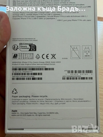 Iphone 17 Pro 256gb 100% BH, снимка 3 - Apple iPhone - 55149667