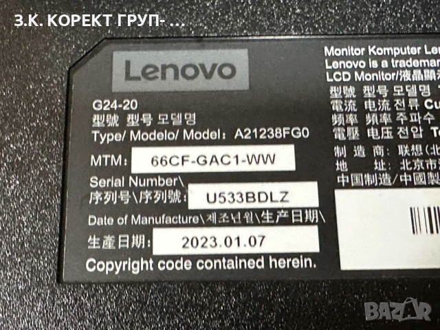 Продавам гейминг монитор Lenovo G24-20 23.8" 165Hz IPS, снимка 9 - Монитори - 54781791