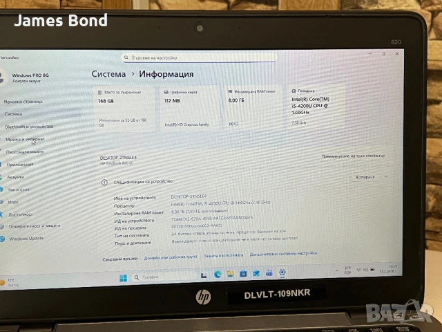 Лаптоп HP EliteBook / i5 / 8GB RAM / SSD, снимка 8 - Лаптопи за работа - 54533028