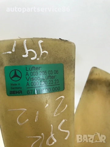 Вентилатор на двигател с вискомуфа за Mercedes Sprinter 312 2.9 TDI (1998) A0002002323