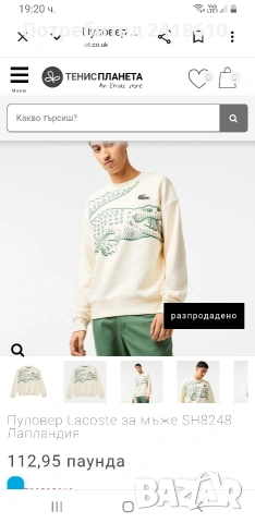 Lacoste Loose Fit Cotton Mens Size 4 - M НОВО! ОРИГИНАЛ! Мъжка Блуза!, снимка 2 - Блузи - 54886834