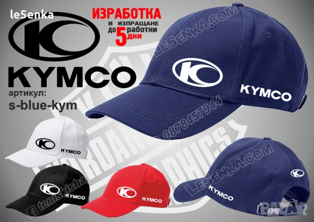 KYMCO тениска и шапка, снимка 4 - Тениски - 39108610