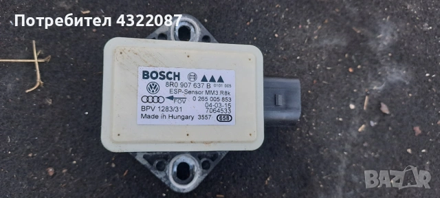 ESP сензор за поднасяне и ускорение от Audi Q5 2.0 TFSI 220к.с 2014г. 