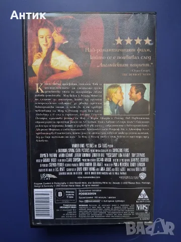 Видеокасета VHS Царството на Спомените, снимка 3 - Други жанрове - 55296147