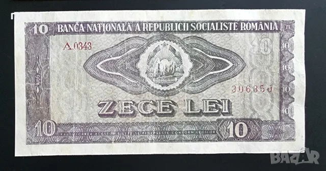 Румъния. 1, 5, 10, 50 и 100 леи. 1966 година. Добре запазени на вид банкноти. , снимка 4 - Нумизматика и бонистика - 50046360
