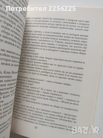 Бранислав Нушич ( Автобиография), снимка 2 - Художествена литература - 54398507