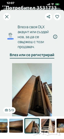 Антично немско пиано Franz Ferd.Seydel, снимка 5 - Пиана - 54206413