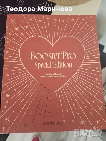 Booster pro нов