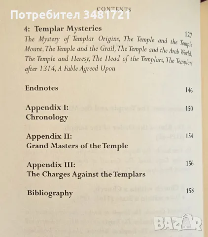 The Knights Templar, снимка 3 - История, политика и общество - 55362656