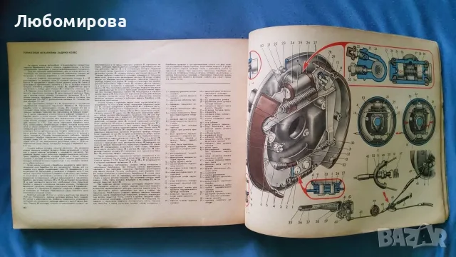 Оригинален СССР Цветен албум / Схеми за ВАЗ 2101-2103 от 1977 г.– Вътре е КАТО НОВ!, снимка 5 - Колекции - 55466279