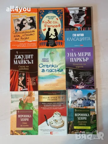 Книги /чиклити/, романи бестселъри, снимка 2 - Художествена литература - 48163868