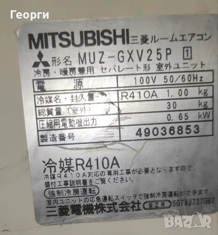 Японски ХиперИнверторен климатик Mitsubishi Electric 10000 BTU, снимка 4 - Климатици - 55606430