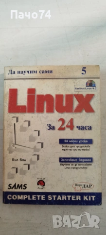Програмиране-Операционни системи, снимка 3 - Специализирана литература - 54749524