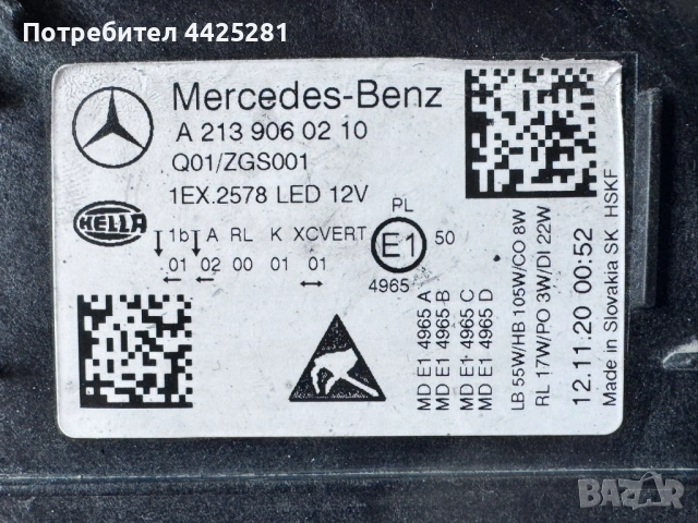 фар десен Mercedes e-class W213 face multibeam led 2020-2023 г. #1063V ., снимка 12 - Части - 54589225