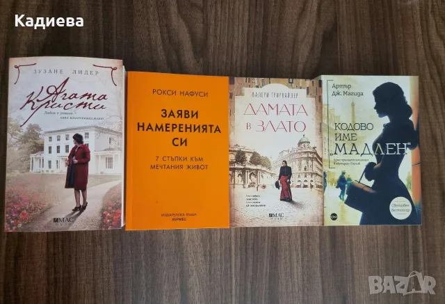 Различни книги- перфектно състояние