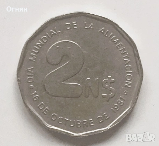 Южноамерикански монети, снимка 3 - Нумизматика и бонистика - 47484128