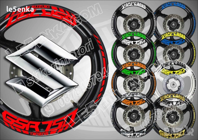 Suzuki GSR750 кантове и надписи за джанти
