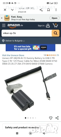 EN-EL 15 Dummy battery to USB C за NIKON cameras , снимка 4 - Батерии, зарядни - 54686475