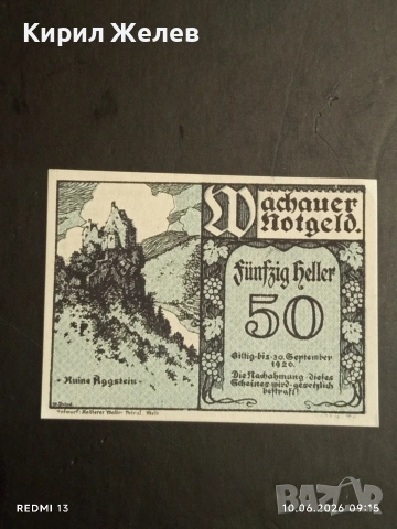 Лот банкноти NOTGELD 5 броя стари редки за КОЛЕКЦИЯ 53173, снимка 10 - Нумизматика и бонистика - 54843250