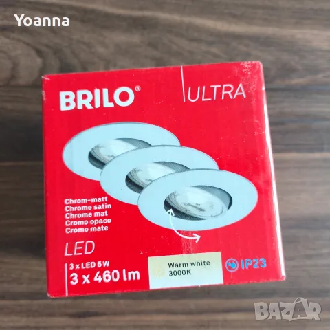 BRILO Ultra комплект 3 LED лунички 5W 3000K