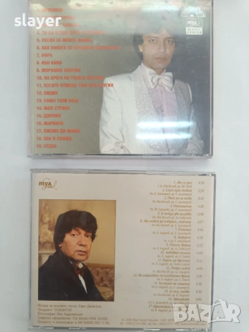 Оригинални дискове Емил Димитров, снимка 2 - CD дискове - 54190075