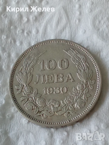Сребърна монета 100 лева 1930 година България цар Борис трети 43590