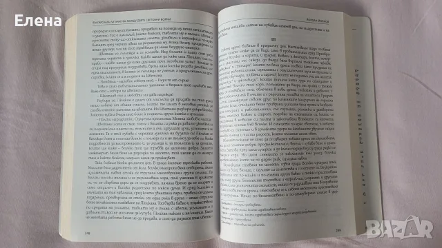 Христоматия по литература за 10 клас, снимка 2 - Учебници, учебни тетрадки - 55339631