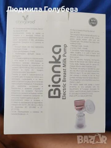 помпа електрически , снимка 2 - Помпи за кърма - 55392323