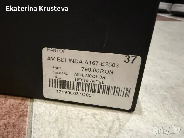 Musette Belinda, снимка 7 - Маратонки - 55541464