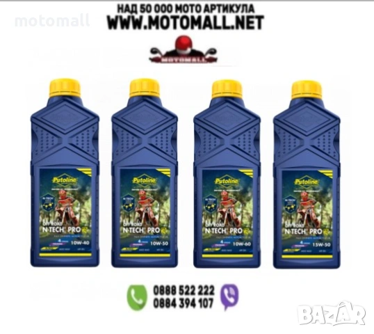 Офроуд масло Putoline N-TECH® PRO R+ OFF ROAD 