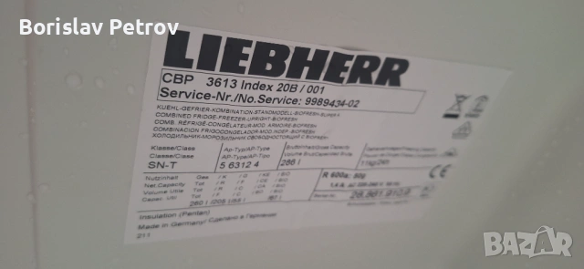 Хладилник с долен фризер Либхер Comfort Biofresh , снимка 10 - Хладилници - 54615414