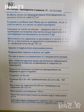 Ролатор алуминиев нов, снимка 2 - Ролатори - 54605627