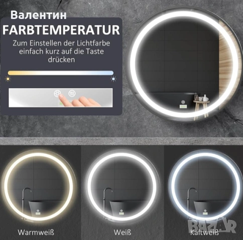 LED Димируемо огледало за баня Ф60 Kleankin, снимка 3 - Огледала - 54638046