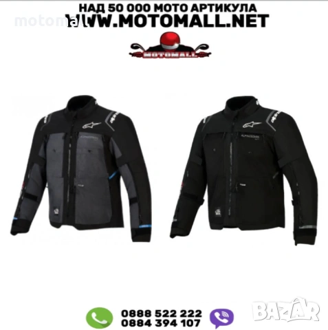 Текстилно яке ALPINESTARS CUSCO