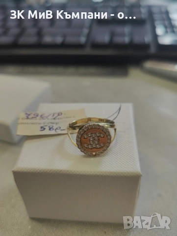 Златен Пръстен 2.26гр 14к 79€ за грам
