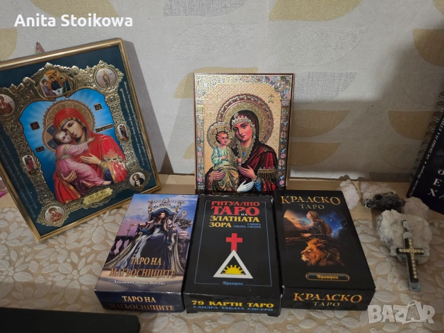 Гледам на Таро карти
