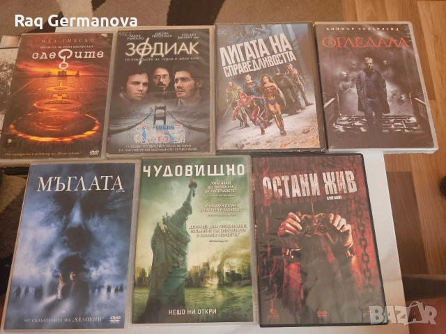 Продавам DVD филми, снимка 5 - DVD филми - 55238726