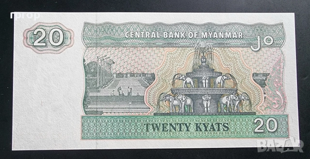 Мианмар. 20 кият . 2004 година. UNC., снимка 2 - Нумизматика и бонистика - 48749704