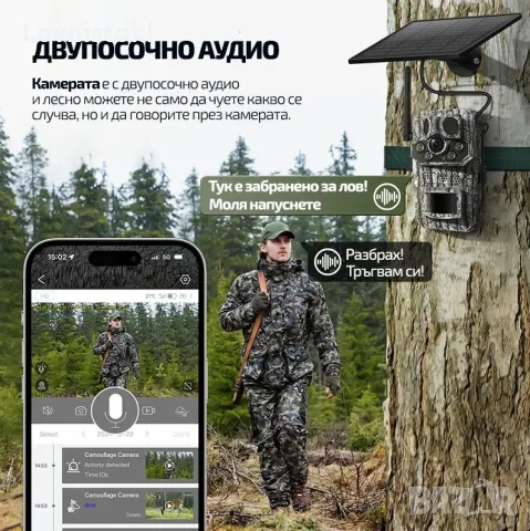 Ловна камера–5MP Super HD, вграден GPS,4G SIM слот, снимка 10 - HD камери - 55626781