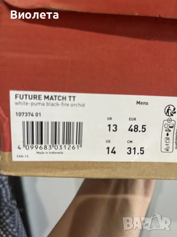 Puma future match TT номер 48.5, снимка 4 - Футбол - 55446705