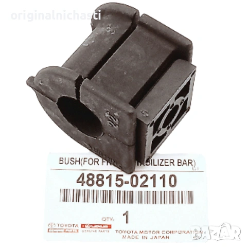 Тампон 4881502110 48815-02110 предна стабилизираща щанга ТОЙОТА АВЕНСИС TOYOTA AVENSIS OEM TOYOTA