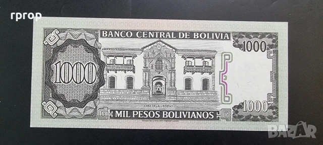 Боливия.
1000 боливано.
1982 година., снимка 2 - Нумизматика и бонистика - 48496595
