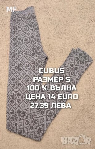 МЕРИНО ВЪЛНА ЗА ЖЕНИ В РАЗМЕР S, снимка 14 - Спортни екипи - 54758224