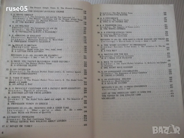 Книга"English for Bulgarians-BOOK ONE BEGINNERS-Danchev"496с, снимка 4 - Чуждоезиково обучение, речници - 54564895