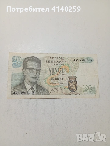 БЕЛГИЯ БАНКНОТА 