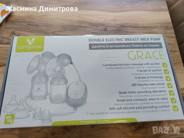 електрическа двойна помпа за кърма 