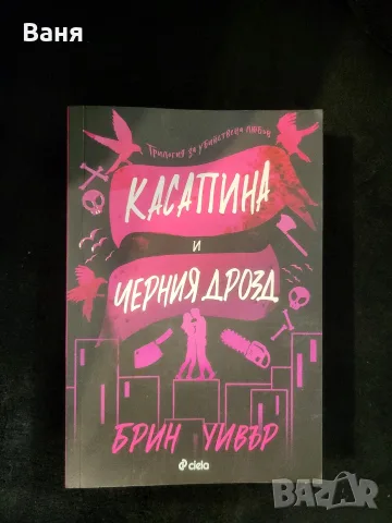 Книги различни жанрове, снимка 8 - Художествена литература - 55492993