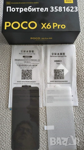 POCO X6 Pro 5G Black, 12GB/512GB - Пълен комплект + ПОДАРЪК протектори и кейс!, снимка 2 - Xiaomi - 55076427