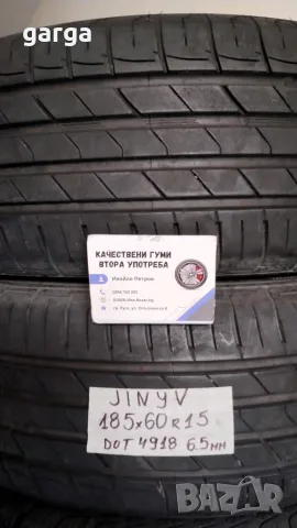 15 цола  летни гуми 185X60R15 цола --- 01, снимка 3 - Гуми и джанти - 55582284